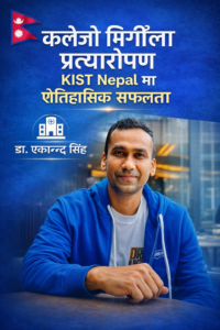 kalejo mirgoula pratyaropan KIST Nepal doctor poster